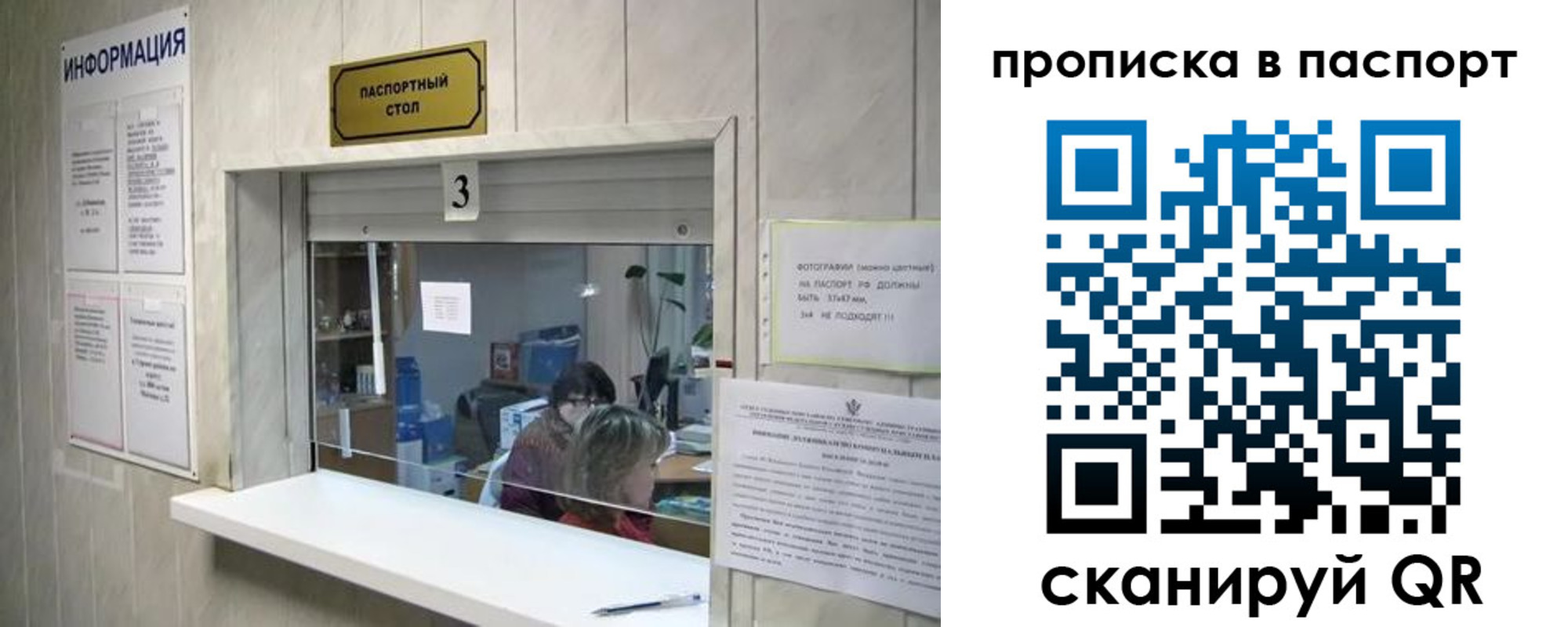 временная регистрация для школы в Кизляре